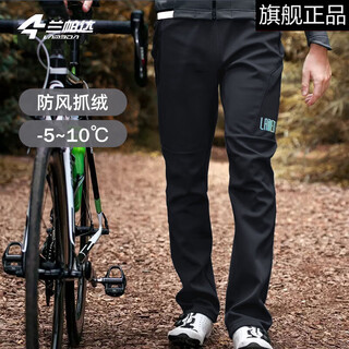 Lampada-5-10 casual commuting cycling trousers winter fleece windproof men's cycling road pants infinite casual fleece trousers fleece windproof l