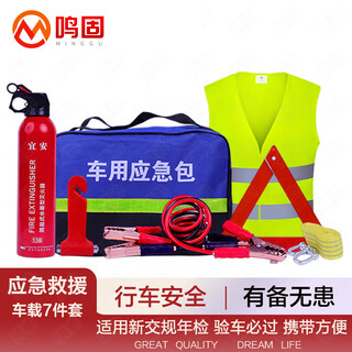 Minggu car emergency kit, fire extinguisher, tripod, reflective clothing, safety hammer, car emergency rescue kit, 7-piece set