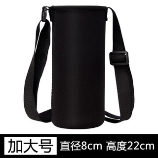 Fu xifeng kettle cup cover with carrying strap thermos cup cover thermos cup cover universal water cup cover strap water cup protective cover large size 1 piece 8*22cm)