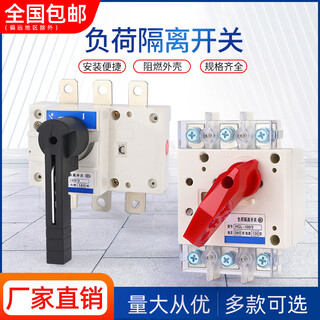 Isolating switch 4p three-phase four-wire load switch hgl100a 160a 250a 400a 630a 63a 3p 250a