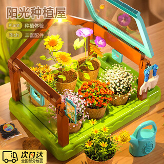 Iosn sunroom planting children's toy material package plant observation mini planting garden room scientific experiment set single-layer sunroom-6 packs of seeds + tools to observe plant growth丨feel the beauty of nature