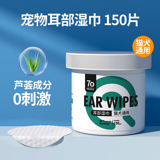 Qioh cat ear cleaning finger cot wipes pet dog ear cleaning liquid ear mite removal ear cleansing liquid ear cleaning supplies ear cleaning wipes (no mite removal)
