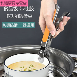 Hl stainless steel bowl clamp, anti-scalding clamp, kitchen supplies, haberdashery artifact, multi-functional household plate pick-up clamp, main picture