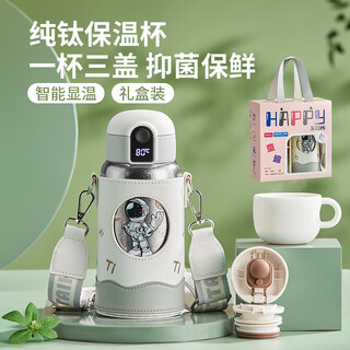 Tianxi (tianxi) pure titanium children's thermos cup for students going to school special straw cup for women 2023 new boy baby water cup astronaut 500ml + double brush + 3d sticker + sticker