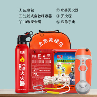 Giant wood hand-cranked power generation flashlight charging treasure lighting outdoor emergency radio outdoor disaster prevention supplies and equipment flashlight + fire extinguisher + blanket + mask + escape rope + bag
