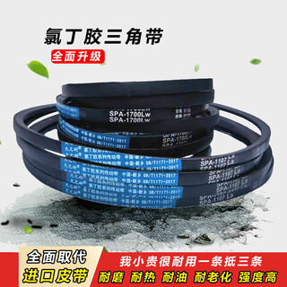 V-belt spa732 to spa2200lw air compressor narrow v-belt motor high temperature resistant transmission belt belt spa-850lw