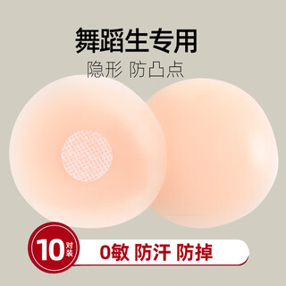 娜贝妍乳贴防凸儿童跳舞蹈生专用胸贴发育期少女童隐形内衣学生初中不掉 2对-圆形
