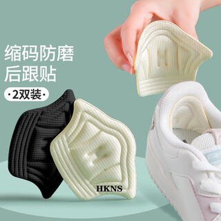 Hkns 2 pairs of leather shoes, sports shoes, high heels, heel stickers, anti-falling, anti-wear foot stickers, shoe size modification, small men's and women's shoes, shoe size adjustment, beige, 2 pairs, thin, thick, about 5mm, anti-wear, feet shrunk by half size