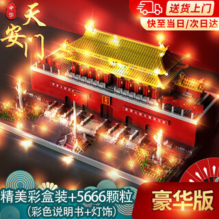 Guanchao tiananmen building blocks assembling educational toys for boys 6-12 years old children's toys girls birthday gift puzzle model