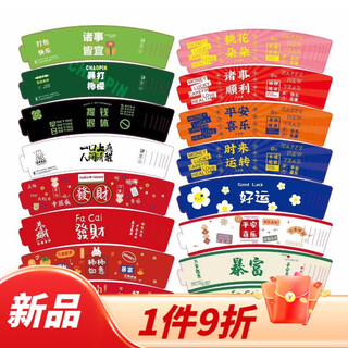 Qianyi's new internet celebrity milk tea coffee 9098 universal cup cover supports customized logo and place name disposable cup cover straw cover 500 mix and match cup covers can be mixed and matched or single style