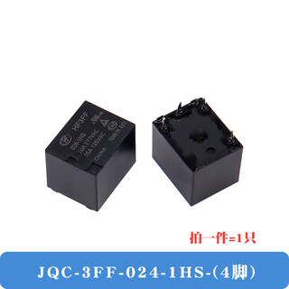 Relay hf-jqc-3ff-005 009 012 024 12vdc-1hs 1zs 4 pins 5 pins jqc-3ff-024-1hs-(4 pins) 1 piece
