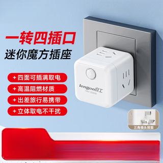 Three-term to two-term plug rubik's cube socket converter one multi-function multi-purpose socket changer 5-hole mini version square power strip 丨safety 3c certification丨 20 holes on four sides (total power used: 2500w)
