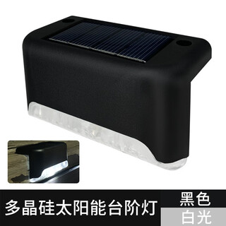 Yilin high-end polycrystalline silicon solar stair step light outdoor corridor corridor courtyard decorative lighting night light black shell white light high-end