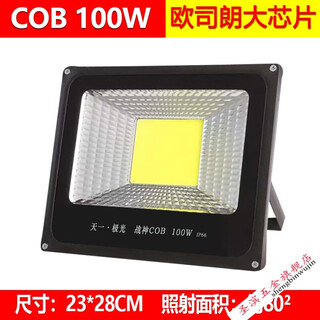 Square lighting headlight field outdoor water led floodlight spotlight outdoor courtyard searchlight bright light. cob 100w explosive lighting