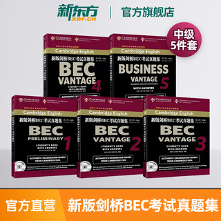【官方旗舰店】剑桥BEC考试真题集1-5 中级 bec剑桥商务英语234辑历年真题美森50天攻克陈小慰新编剑桥商务英语口试备手册教材 【中级5件套】剑桥BEC考试真题集1-5