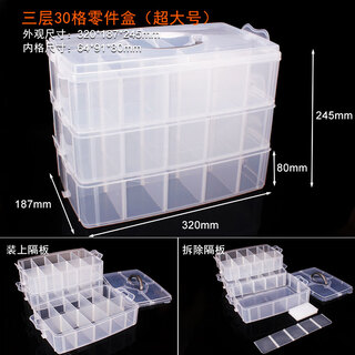 Mekladog parts box electronic components transparent plastic storage box small screw accessories tool classification grid sample box extra large three-layer suitcase