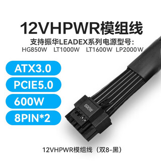 Super flower zhenhua (super flower) 12vhpwr module line is compatible with atx3.0 and supports pcie5.0 zhenhua 12vhpwr module line (double 8-black)