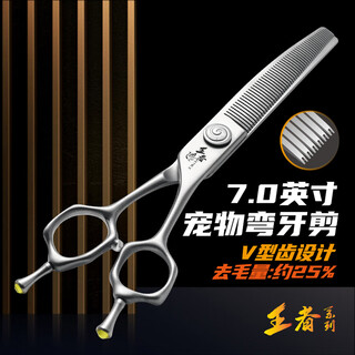 Black bird king high-end professional curved fishbone scissors curved tooth scissors for beauticians shop special for hair trimming and shaving, super smooth feel 7.0 inches curved tooth scissors