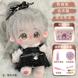 Ruoxi cotton doll with skeleton, girl doll with clothes set, children's toy, girl's dress-up doll, birthday gift