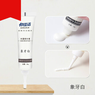 Wood paint repair paste, paint repair paste, furniture repair paint, furniture repair paint paste, wood paint repair paste, wood floor repair, scratch repair paste, floor repair scratch repair paint pen, ivory white
