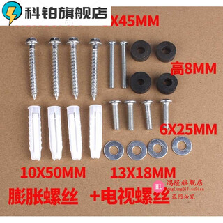 Jieyunmao tv rack installation accessories screws expansion screws tv rack installation screw package fixed screws universal expansion screw set