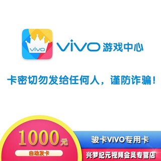 Vivo game center 20/50/100/200/300/328/500/648/1000v diamond game recharge point card vivo recharge card 1000 yuan