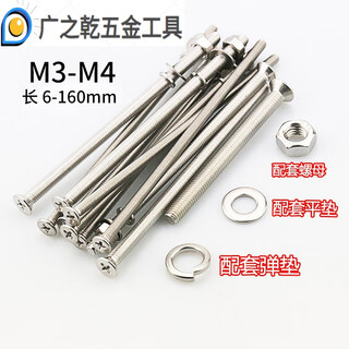 Extra long flat head screw nut with nut elastic flat washer stainless steel extended countersunk head m*855 set