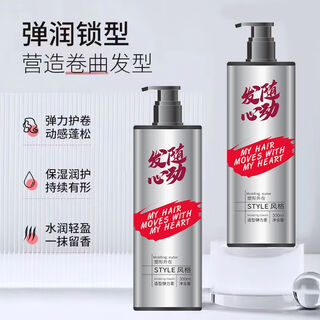 Shanzan essential oil elastin curling protector moisturizing soft styling repairs dry and frizzy hair after perm without hard styling 2 bottles of zhenzhen elastin