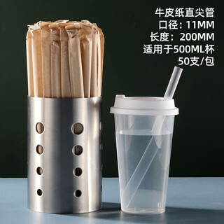Xinbaiyue kraft paper thick straw transparent disposable** pearl milk tea internet celebrity large straw thick mouth extended 19/23cm 11x200mm kraft paper transparent tip 100 pieces