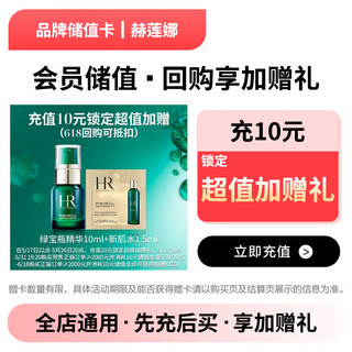 Jd.com’s exclusive helena brand stored-value electronic card can only purchase self-operated products in jd.com’s designated stores, excluding some special products! save up to 10% discount on stored-value purchases