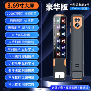 Huawei machine is suitable for english reading pen, universal scanning pen for primary school, junior high school students and high school students to synchronize textbooks for young children s08 offline - black 4.0 inch + general learning photo