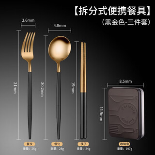 Qiaoju qiaoyu folding portable cutlery box, chopsticks and spoon set for one person, student cutlery storage box, office worker knife, fork, spoon and chopstick set, black gold, three-piece spoon, chopstick and fork set