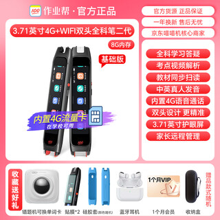 Meow meow machine homework helper general study pen second generation dual-head scanning dictionary pen translation pen english reading pen translator learning machine electronic dictionary w70 basic edition 3.71 inch + wrong question machine 8gb