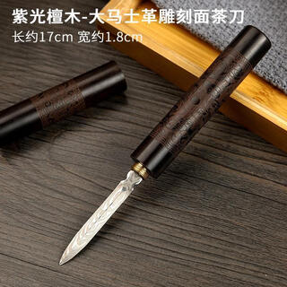 Mumer pu'er tea knife ebony rosewood handmade copper parts black tea knife stainless steel tea knife tea needle tea cone tea pry purple sandalwood damascus carved tea knife