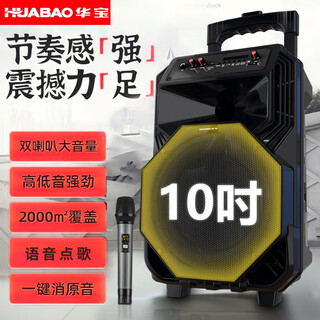 Huabao square dance trolley audio dance speaker mobile outdoor high-power speaker bluetooth portable portable mobile performance k song subwoofer with wireless microphone ground 10-inch high-power trolley speaker single microphone
