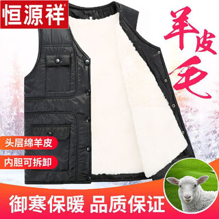 恒源祥羊毛马甲男皮毛一体棉坎肩中老年羊皮背心冬季保暖真皮马夹爸爸装 羊羔毛内胆 皮毛一体 4XL (150-170斤)