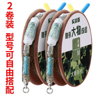 Wuhan tian yuan deng gang knotless large object line group tied up finished product fishing line set full set of strong pulling force herring giant silver carp and bighead carp main line group 7.2 meters 2 rolls new knotless large object line group kualabai jin jin is equal to 0.5 kg no. 10
