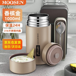 Moosen stew beaker for women large capacity stew pot for men stew beaker 316 stainless steel insulated lunch box champagne gold (tableware + handbag) 1000ml