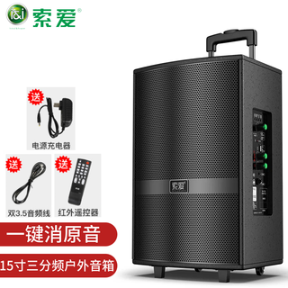 Sony ericsson f37 square dance audio three-way heavy bass outdoor k-song live performance guitar instrument mobile lever dancing portable bluetooth high-power outdoor speaker f37-15 inches (without microphone)