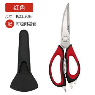 厨房剪刀 多功能剪专用食物杀鱼烤肉剪大家用 不锈钢强力鸡骨剪子 升级吸附磁套(黑红色)