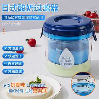 Youao dry choke yogurt filter cold brew yogurt machine greek yogurt dry filter bag with yogurt filter cloth