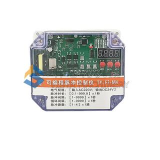 Dust removal controller programmable online pulse controller qym-zc-10d/12/20/30/48/7 4 channels online (output dc24v) ty-f3-m4