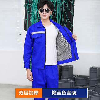 Haoying autumn and winter double layer work clothes suit men's wear-resistant jacket thickened belt lined labor insurance top work clothes factory clothes customized double layer wide reverse brilliant blue suit 190/xxxxl