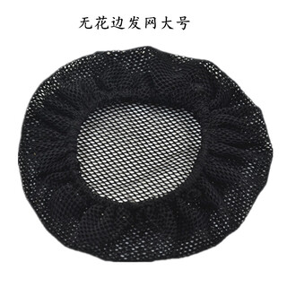 Rong xia 5-pack hair net ballet dance competition grade hair ornaments invisible net bag children's ball hair cover black lace-free net (5-pack large size)