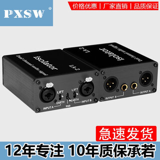 Pxsw professional audio isolation transformer current sound eliminator removes noise floor common ground filter noise reduction audio isolator xlr permalloy la2