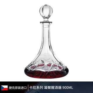 Bohemia czech original imported bohemia crystal glass red wine decanter wine bottle with lid wine and foreign wine set kara series condensed decanter 900ml
