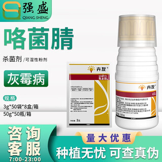 Syngenta huiyou 50% fludioxonil ornamental chrysanthemum leek gray mold pesticide fungicide agricultural use 3g 50g 3g*10 bags