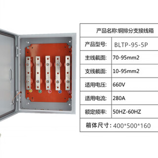 Xugong hongsheng mineral cable t-junction box bttz insulated cable branch box copper row t-junction conversion box terminal distribution box