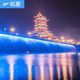 Xiamen-mianyang xiamen airlines flagship store xiamen gaoqi international airport-mianyang nanjiao airport domestic air tickets