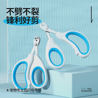 Qi oh pet nail clippers cat nail clippers special cat nail clippers for cutting nails round hole nail clippers novice small blind scissors blue and white round hole nail clipper + file
